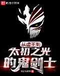 死神:我用DNF分身做幕后大佬