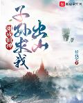 刚成仙神,子孙求我出山